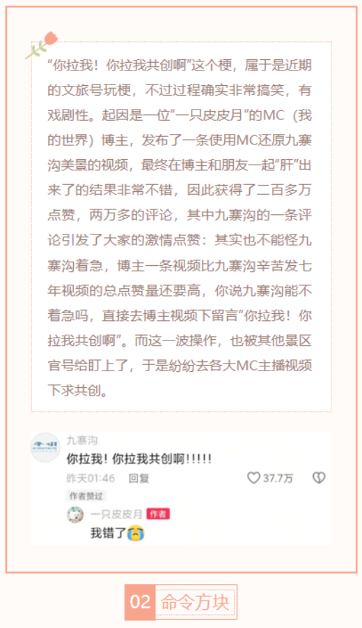 【每日梗图】你拉我！你拉我共创啊