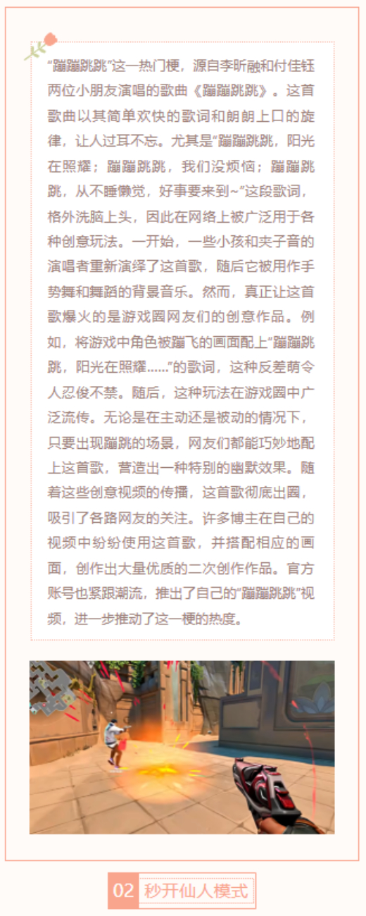 【每日梗图】秒开仙人模式
