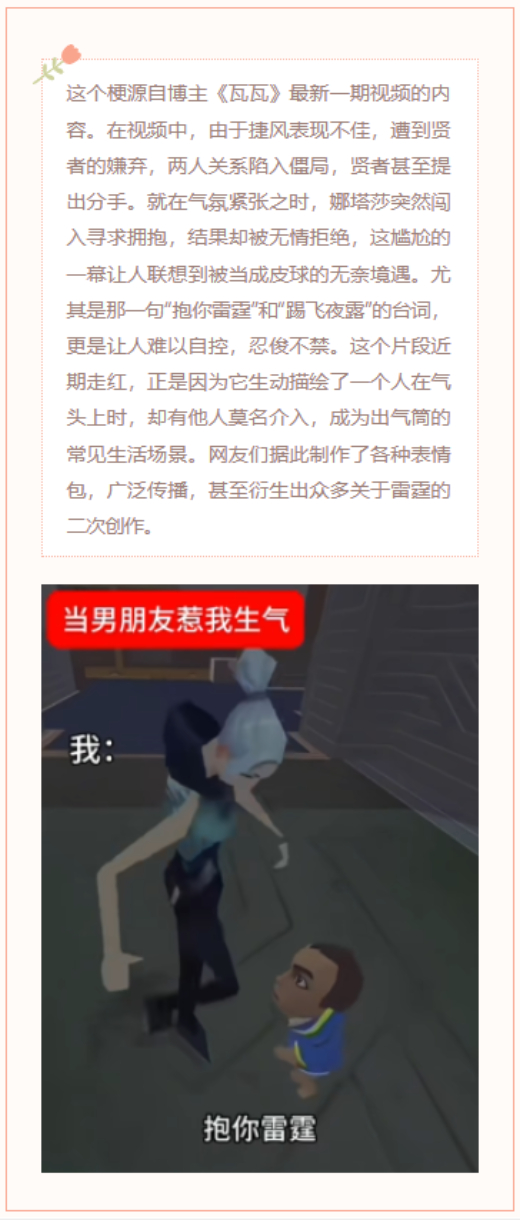 【每日梗图】抱你雷霆