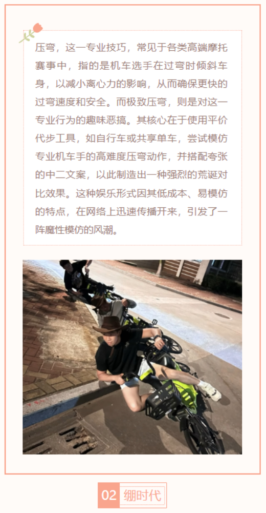 【每日梗图】极致压弯