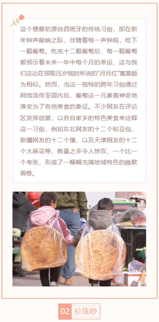 【每日梗图】跨年要吃12个XX 