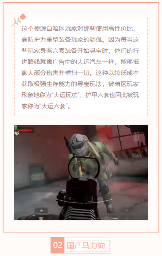 【每日梗图】国产马力狗 