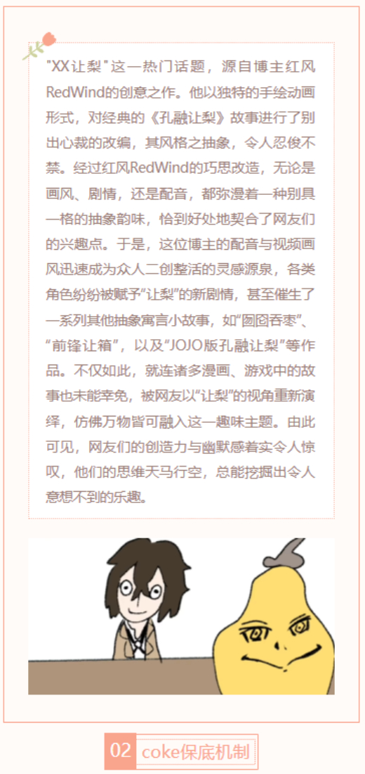 【每日梗图】coke保底机制