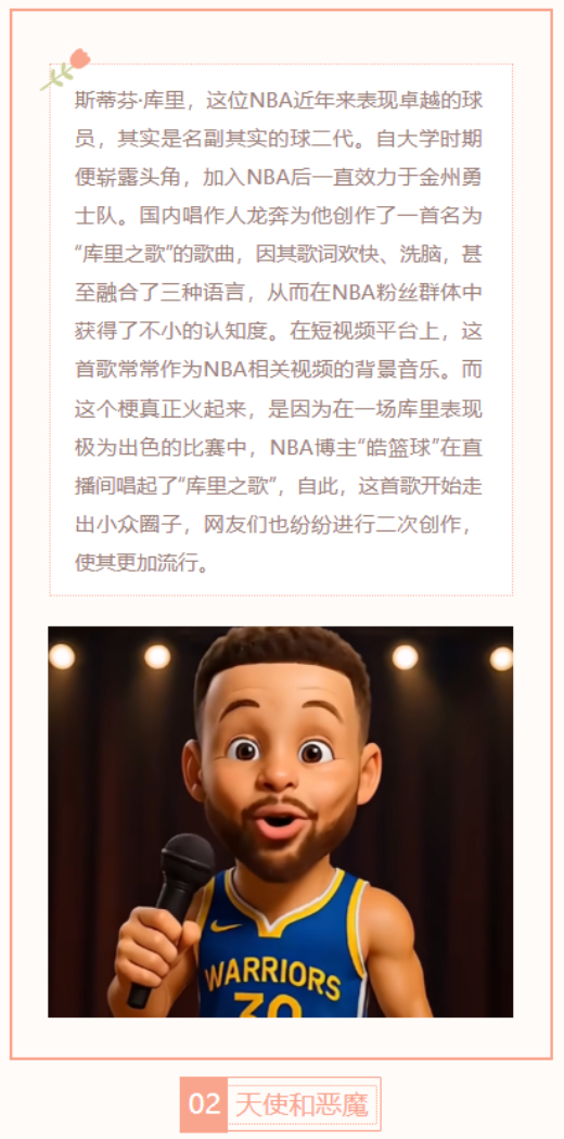 【每日梗图】天使和恶魔