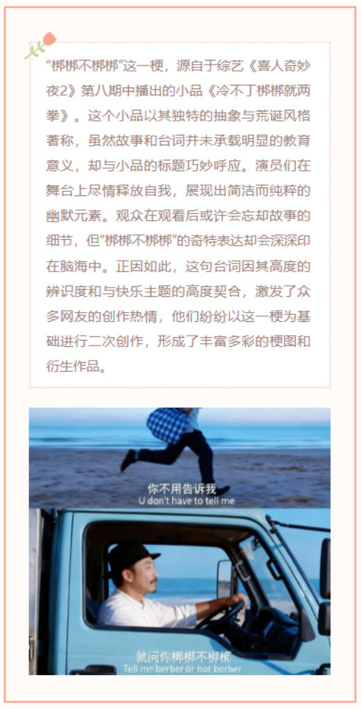 【每日梗图】梆梆不梆梆