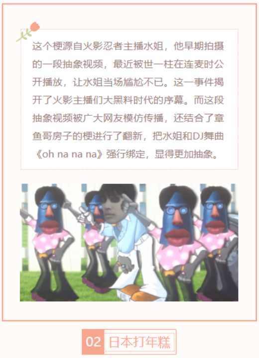 【每日梗图】日本打年糕