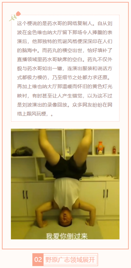 【每日梗图】野原广志，领域展开