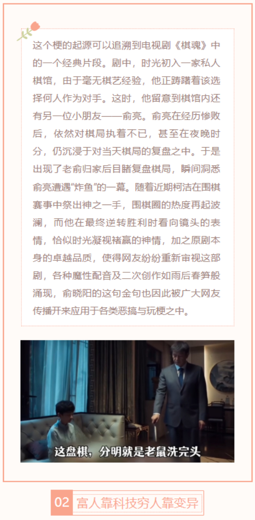 【每日梗图】富人靠科技穷人靠变异