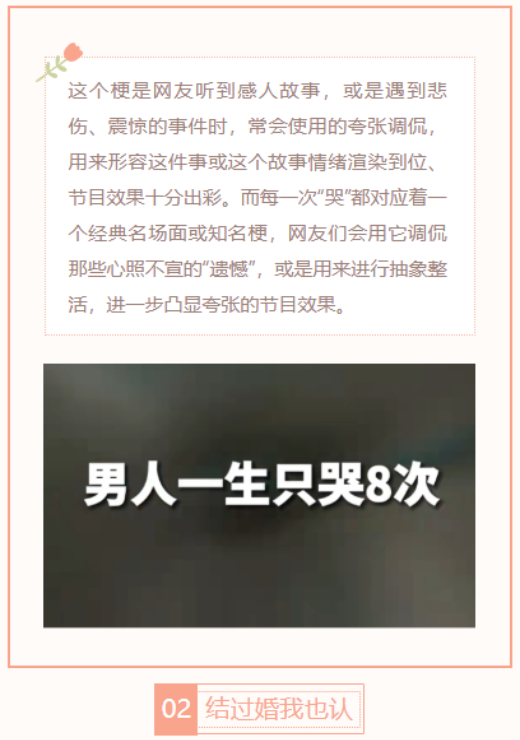 【每日梗图】男人一生只哭X次 