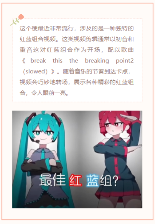 【每日梗图】最佳红蓝组合