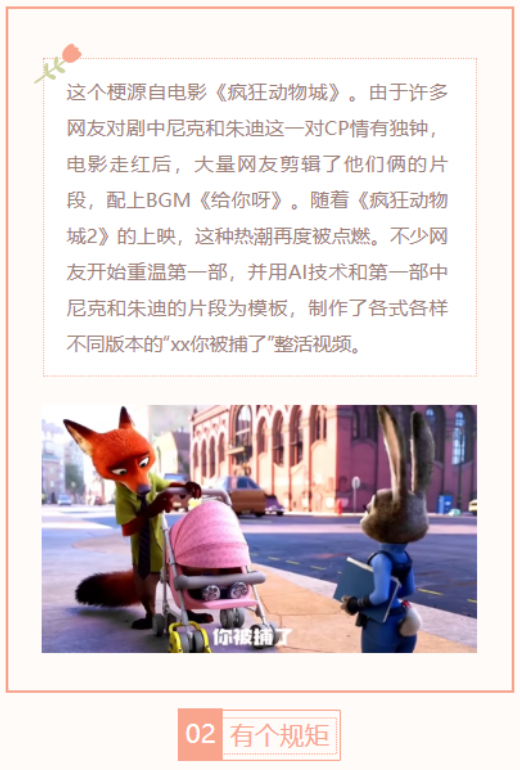 【每日梗图】xx你被捕了