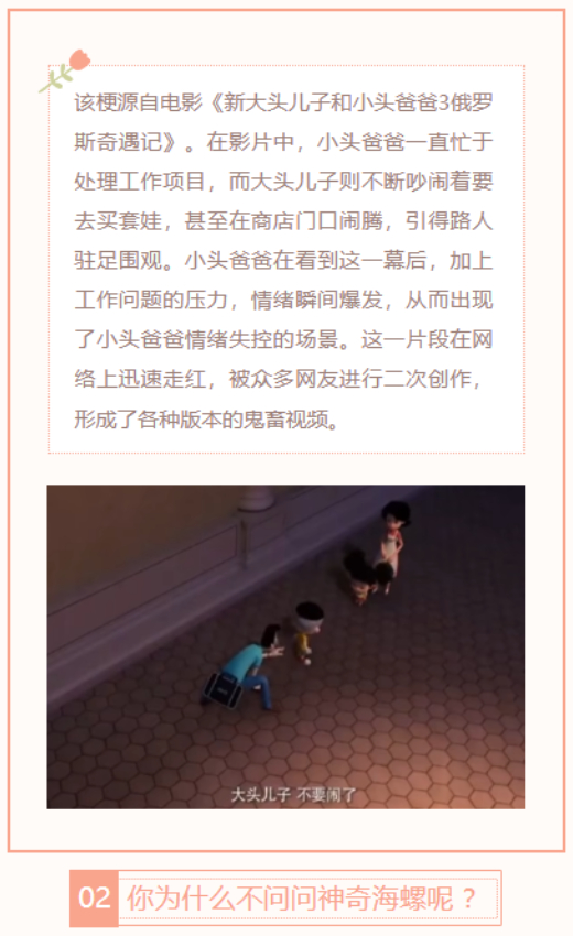 【每日梗图】大头儿子不要闹了