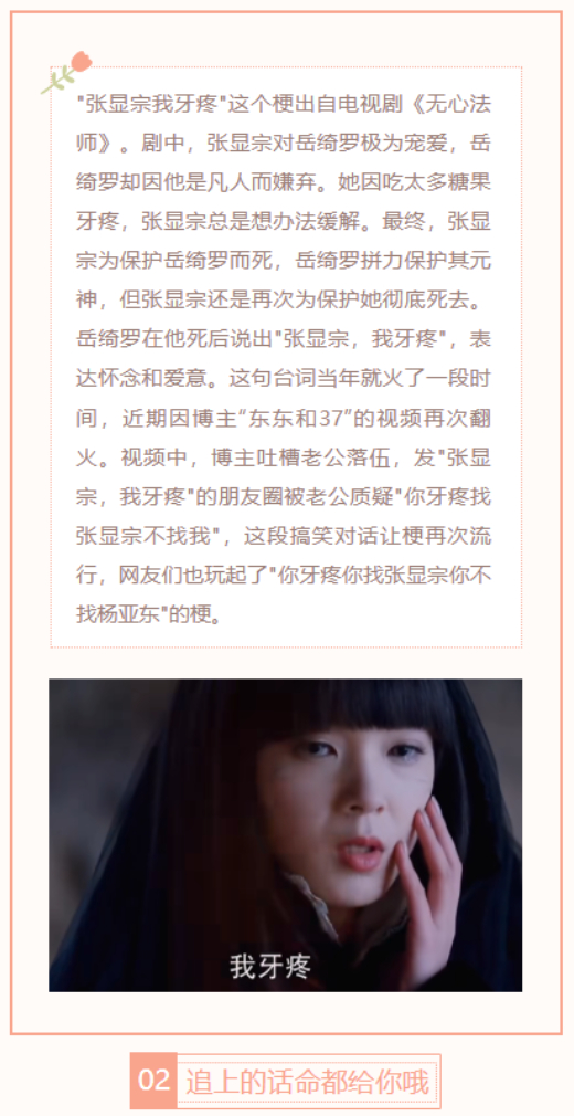 【每日梗图】张显宗我牙疼