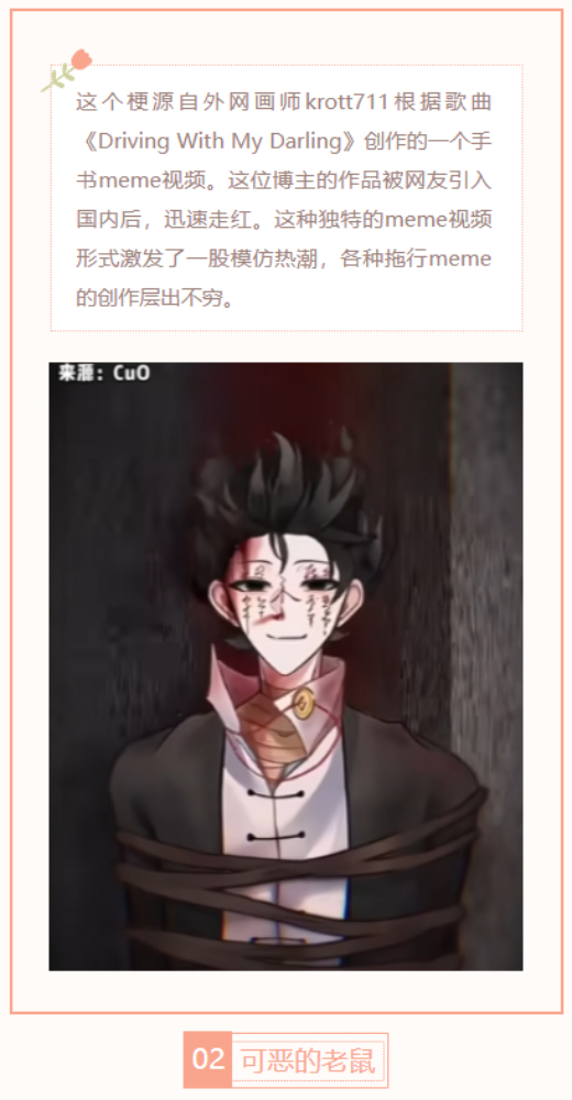 【每日梗图】可恶的老鼠