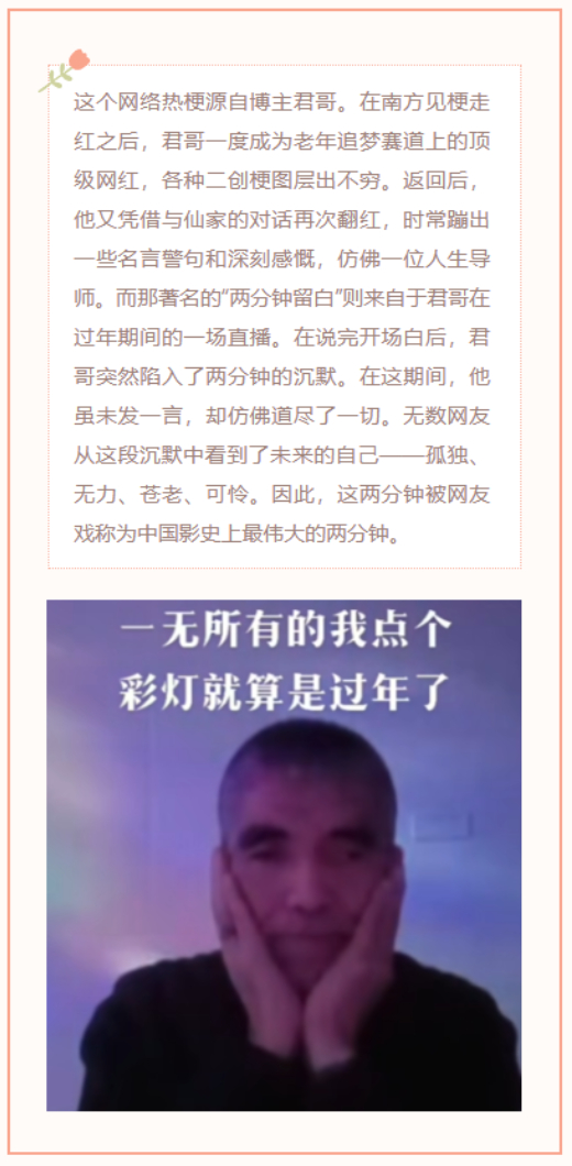 【每日梗图】两分钟留白