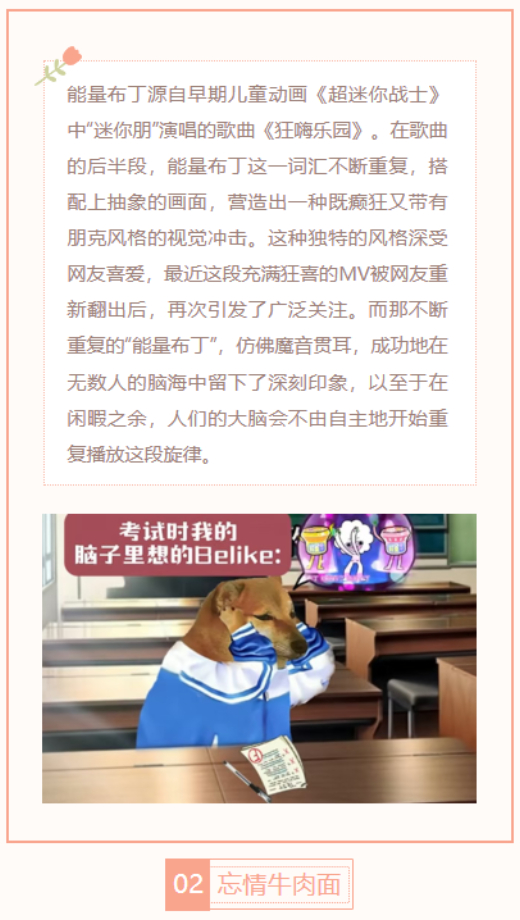 【每日梗图】能量布丁