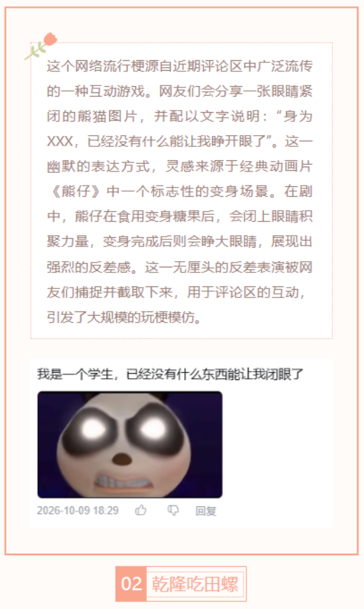 【每日梗图】已经没有什么能让我睁开眼了