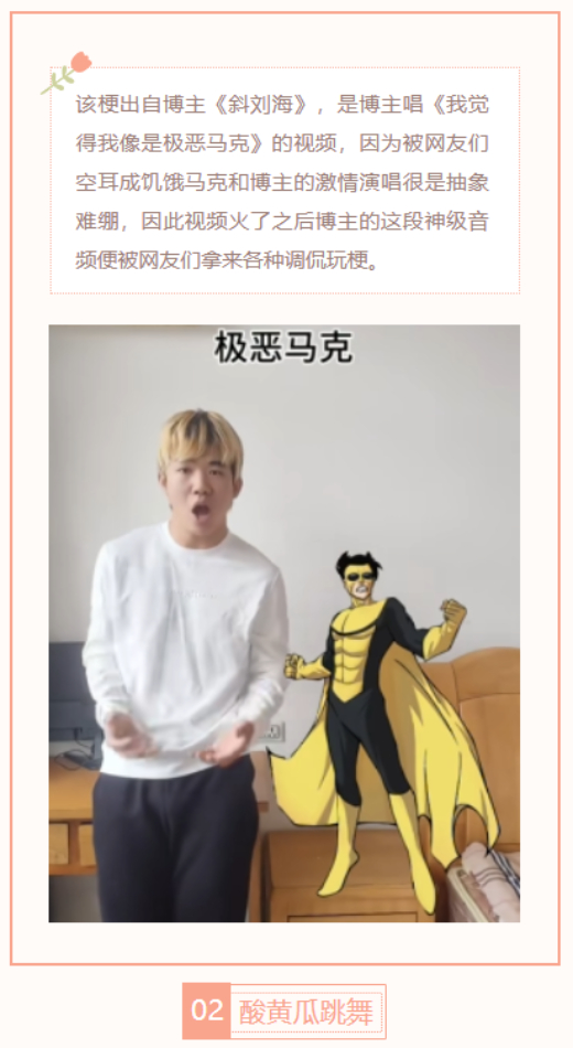 【每日梗图】酸黄瓜跳舞