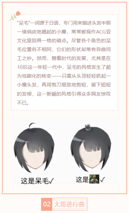 【每日梗图】大哥进行曲