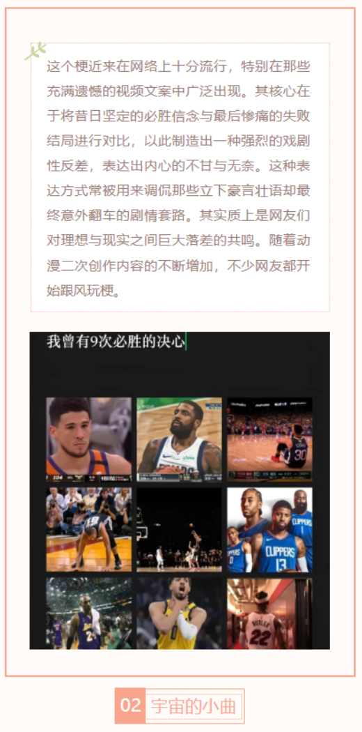 【每日梗图】必胜的决心
