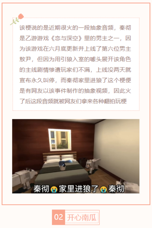 【每日梗图】秦彻家里进狼了