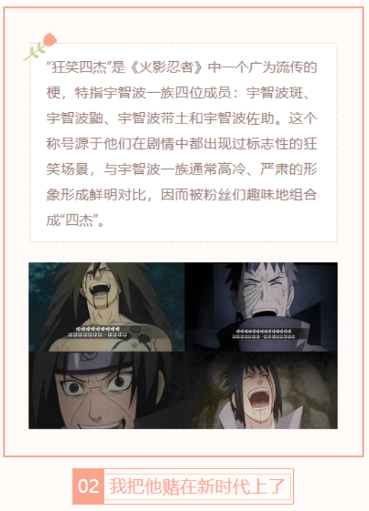 【每日梗图】我把他赌在新时代上了