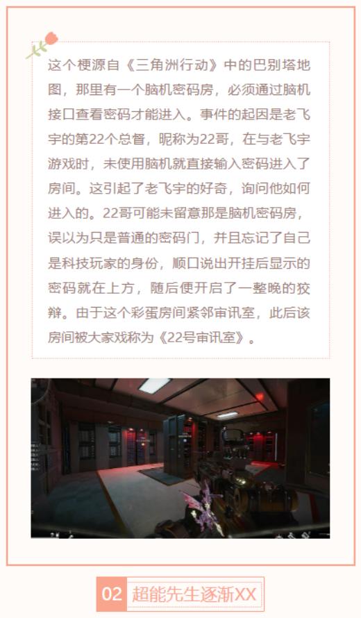 【每日梗图】超能先生逐渐XX
