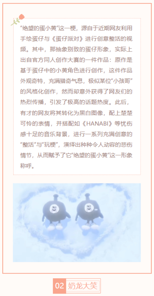 【每日梗图】绝望的蛋小黄