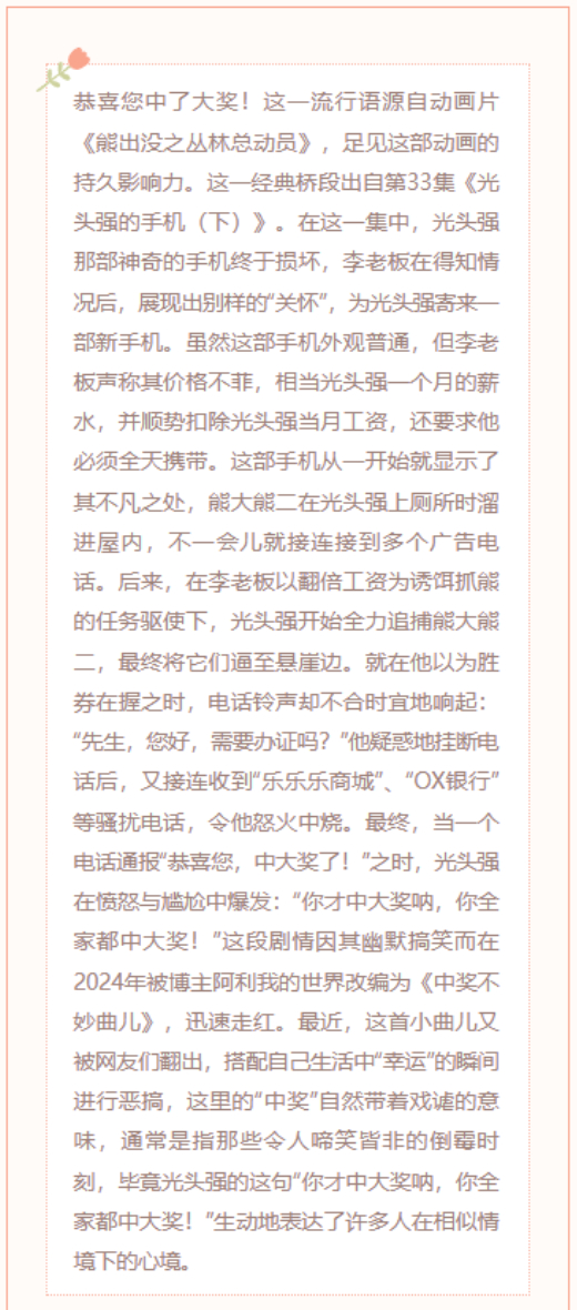 【每日梗图】恭喜你中大奖了