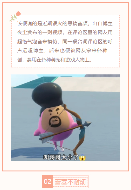 【每日梗图】蕾塞不耐烦
