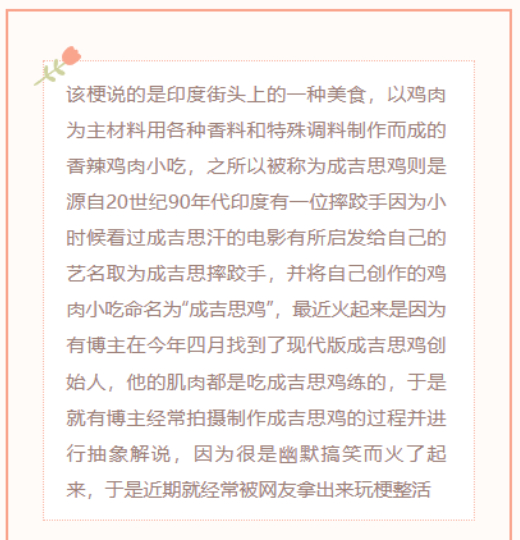 【每日梗图】撞到人要说对不起