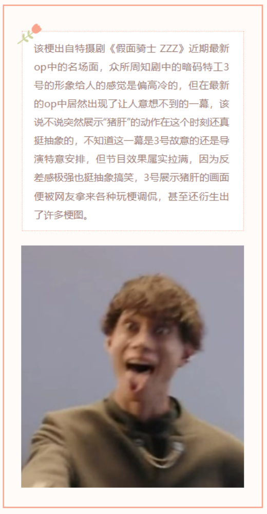 【每日梗图】鬼脸3号