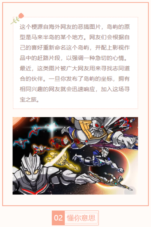 【每日梗图】懂你意思
