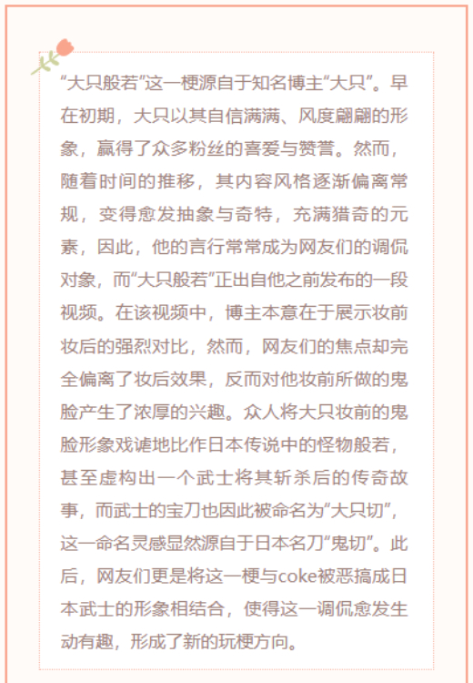 【每日梗图】明眸皓齿