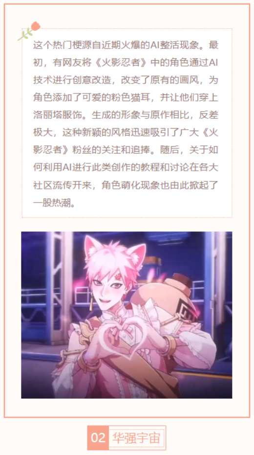 【每日梗图】火影萌妹