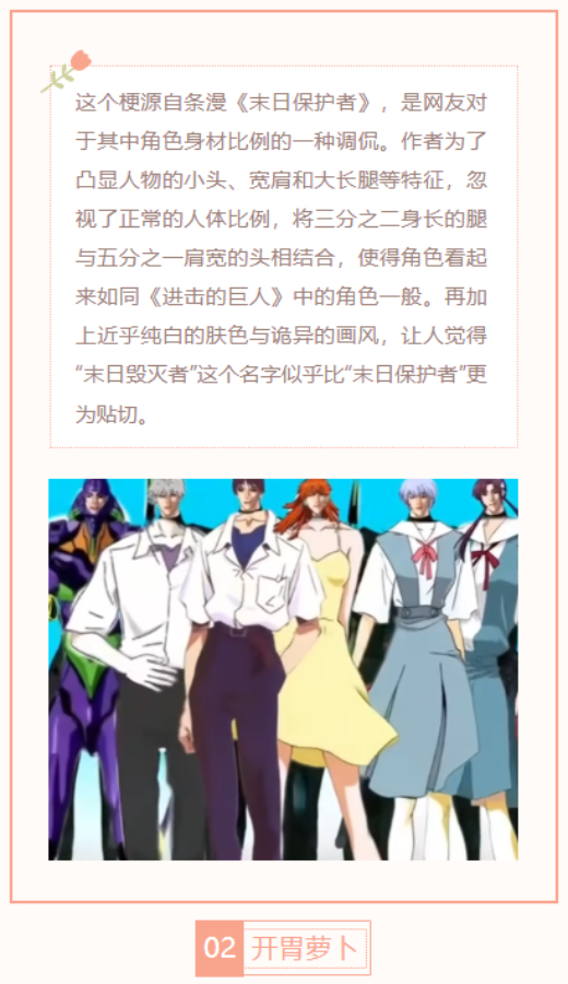 【每日梗图】超绝15头身