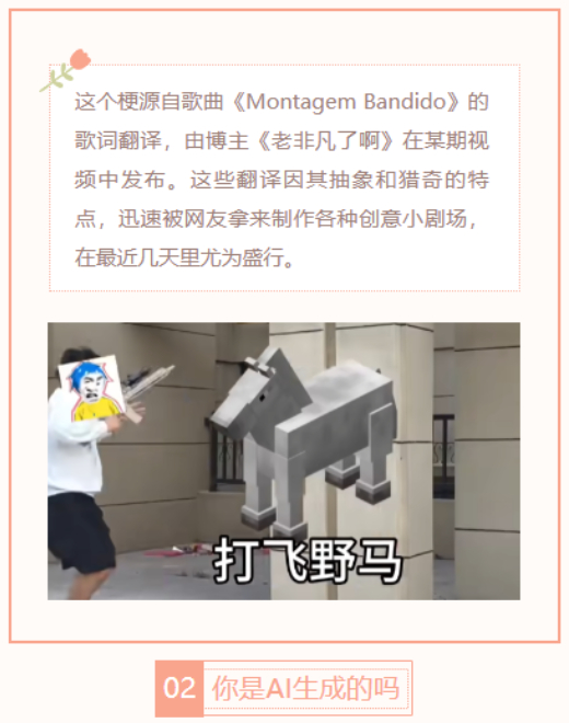 【每日梗图】你是AI生成的吗