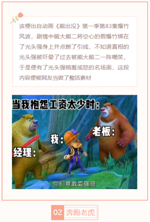 【每日梗图】可恶你们竟敢耍强哥