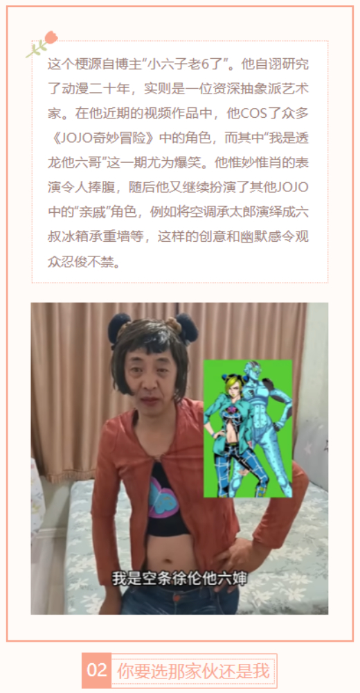 【每日梗图】我是透龙他六哥