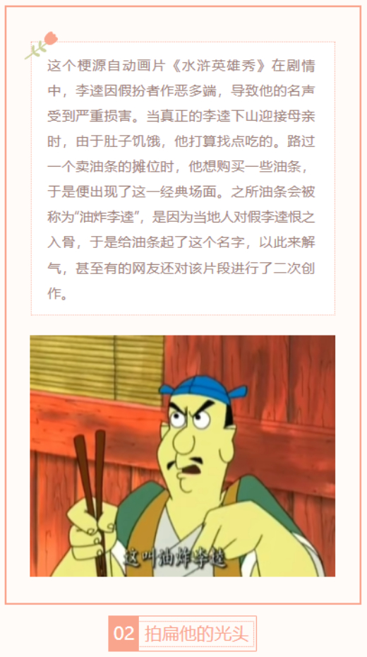 【每日梗图】拍扁他的光头