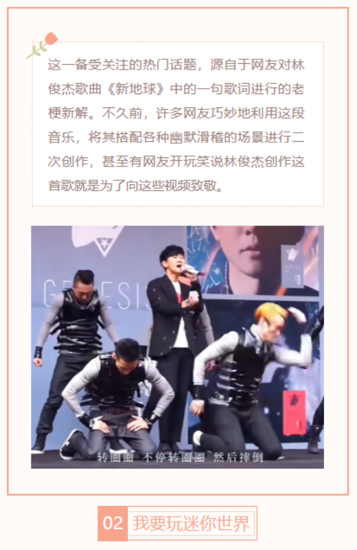 【每日梗图】转圈圈然后摔倒