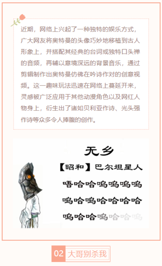 【每日梗图】迪迦作诗