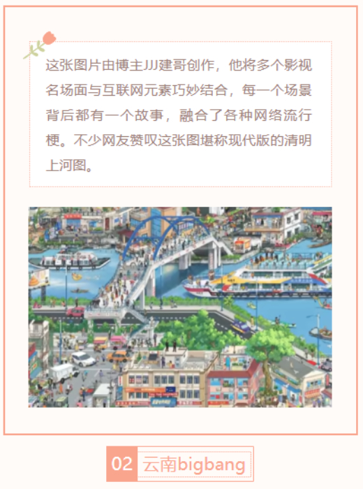 【每日梗图】蹦山咔拉咔