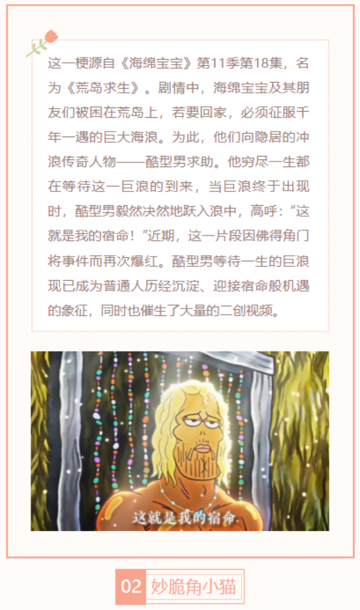 【每日梗图】等待一生的巨浪