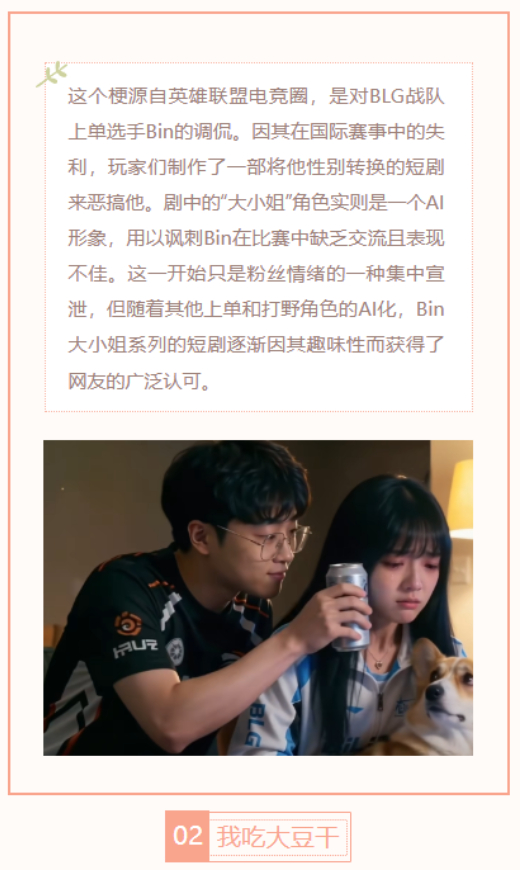 【每日梗图】我吃大豆干