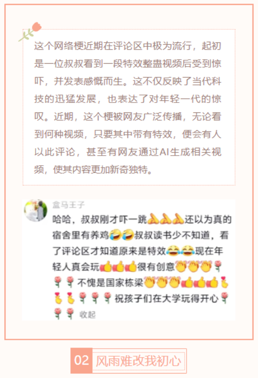 【每日梗图】哈哈，吓叔叔一跳