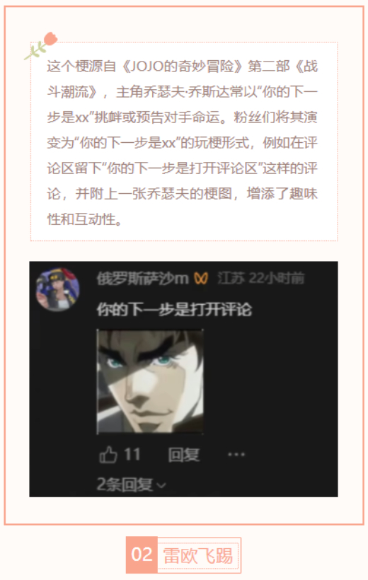 【每日梗图】你的下一步是xx