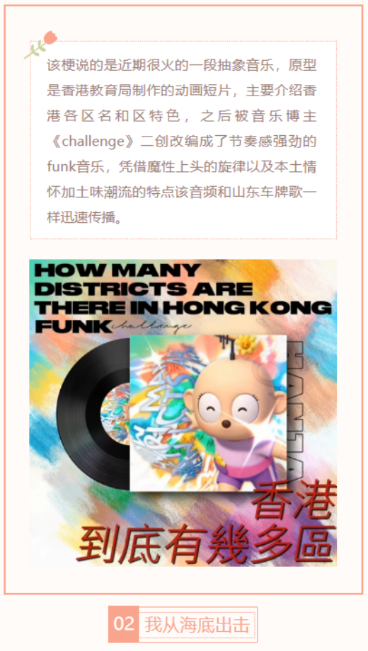 【每日梗图】我从海底出击