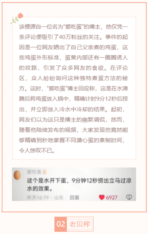 【每日梗图】我不是蛋神