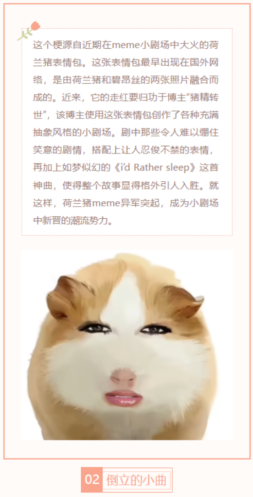 【每日梗图】倒立的小曲